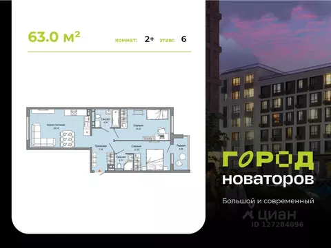 2-к кв. Ульяновская область, Ульяновск ул. Героя Российской Федерации ...