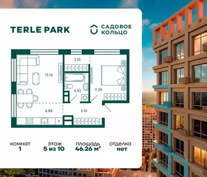 1-к кв. Башкортостан, Уфа Зеленая Роща жилрайон, Терле Парк жилой ...