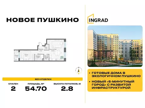 2-к кв. Московская область, Пушкино ул. Антона Ветчинова, 4 (54.7 м)