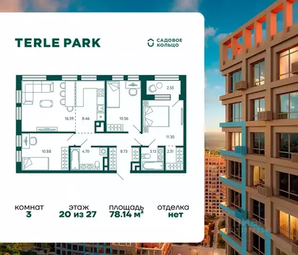 3-к кв. Башкортостан, Уфа ул. Авроры, 18к1 (78.4 м)