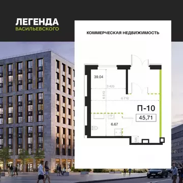 Помещение свободного назначения в Санкт-Петербург Легенда ...