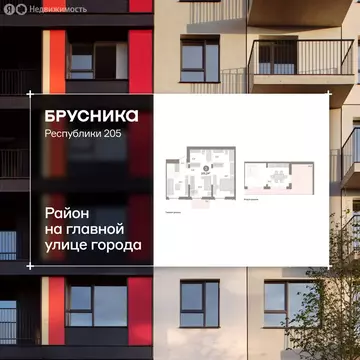 3-комнатная квартира: Тюмень, улица Республики, 205к2 (106.9 м)