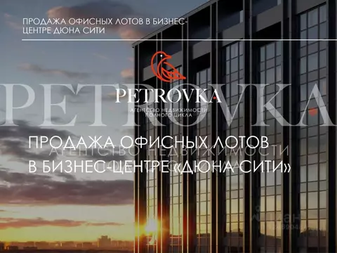 Офис в Московская область, Котельники Дюна жилой комплекс (67 м)