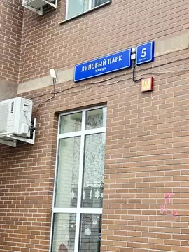 2-к кв. Москва пос. Коммунарка, ул. Липовый Парк, 5к2 (71.1 м)