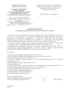 Свободной планировки кв. Приморский край, Владивосток Окатовая ул., 2 ...