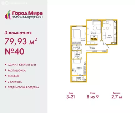 3-комнатная квартира: Симферополь, Центральный район, жилой комплекс ...