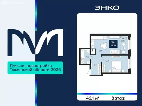 1-комнатная квартира: Тюмень, проезд Капитана Куликова, 5 (46.1 м)