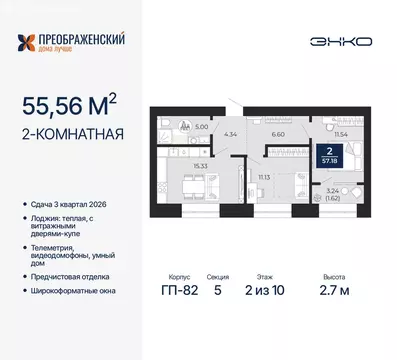 2-комнатная квартира: Новый Уренгой, район Северная Жилая Часть, ...