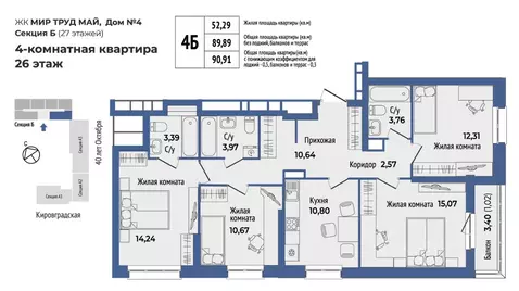 4-к кв. Свердловская область, Екатеринбург ул. 40-летия Октября, 33 ...