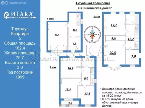 5-комнатная квартира: Санкт-Петербург, 2-я Никитинская улица, 57 ...