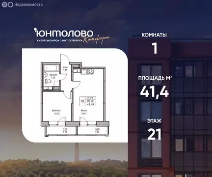 1-комнатная квартира: Санкт-Петербург, Ивинская улица, 5к2 (41.4 м)
