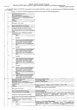 Свободной планировки кв. Тюменская область, Тюмень ул. 50 лет Октября, ...