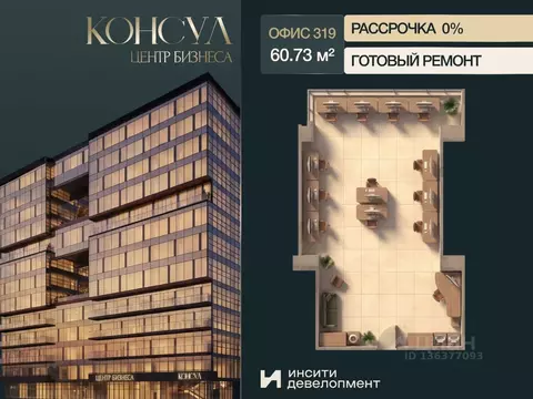 Офис в Краснодарский край, Краснодар Ставропольская ул., 19/1 (61 м)