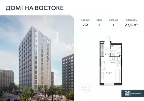 1-к кв. Приморский край, Владивосток Дом на Востоке жилой комплекс, ...