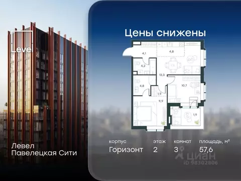 3-к кв. Москва Павелецкая Сити жилой комплекс, к13 (57.6 м)