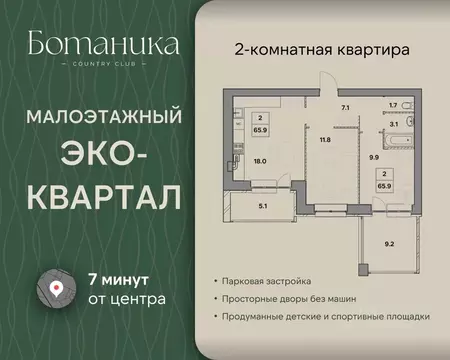 2-к кв. Ярославская область, Ярославль ул. Шевелюха, 124А (65.9 м)