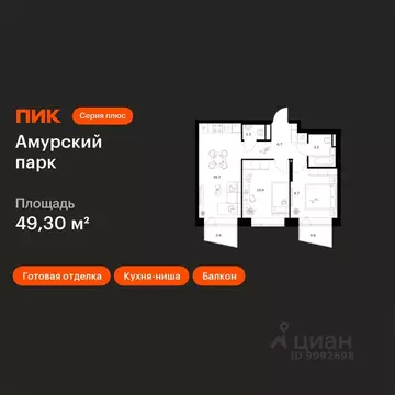 2-к кв. Москва Амурская ул., 1 (49.3 м)