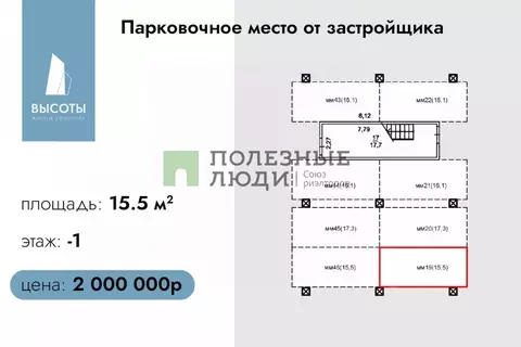 Гараж в Хабаровский край, Хабаровск ул. Сысоева, 14/1 (16 м)