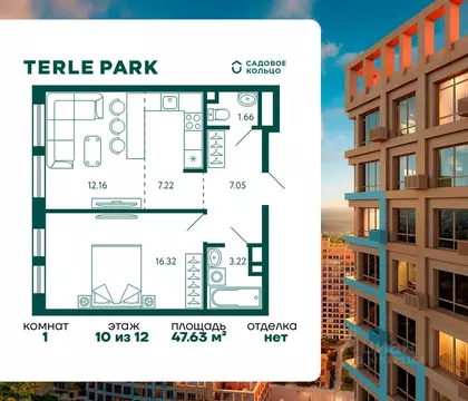 1-к кв. Башкортостан, Уфа ул. Авроры, 18к1 (47.7 м)