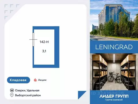 Склад в Санкт-Петербург просп. Тореза, 118 (3 м)