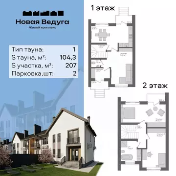 Таунхаус в Воронежская область, Семилукский район, Губаревское с/пос, ...