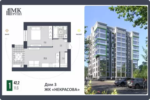 1-к кв. Брянская область, Брянск Некрасова жилой комплекс (42.2 м)