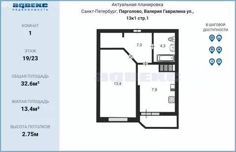 1-комнатная квартира: посёлок Парголово, улица Валерия Гаврилина, 13к1 ...