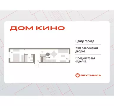 1-комнатная квартира: Курган, жилой район Центральный, ЖК Дом Кино ...