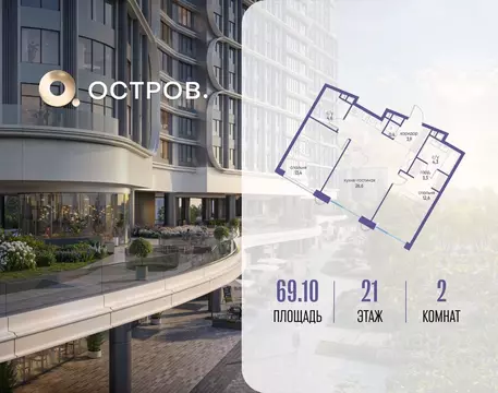 2-к кв. Москва Жилой комплекс остров, 7-й кв-л,  (69.1 м)