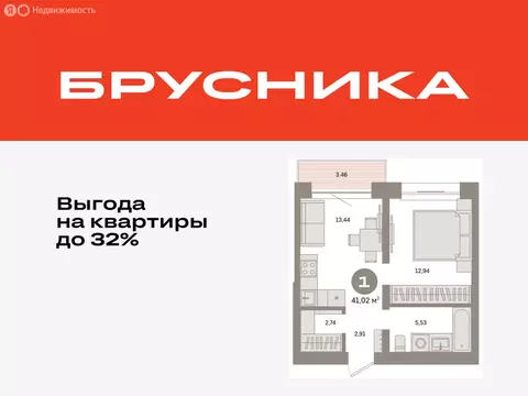 1-комнатная квартира: Тюмень, Причальная улица, 7 (41.02 м)