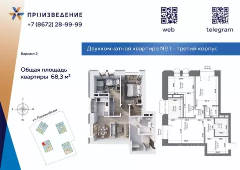 2-к кв. Северная Осетия, Владикавказ Первомайская ул. (68.6 м)