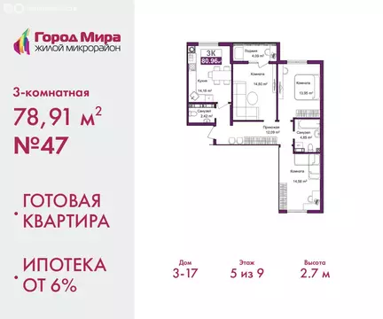 3-комнатная квартира: Симферополь, улица Батурина, 145 (77.6 м)