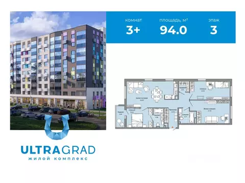3-к кв. Ульяновская область, Ульяновск Юго-Западный мкр, Ультраград ...