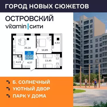 2-к кв. Курганская область, Курган просп. Конституции (57.79 м)