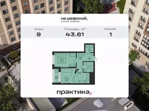 1-к кв. Свердловская область, Екатеринбург ул. Красных Командиров, 80 ...