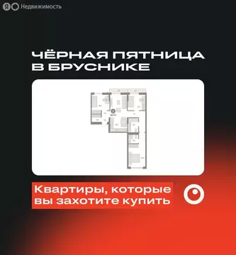 3-комнатная квартира: Тюмень, микрорайон ДОК, ЖК Октябрьский на Туре ...