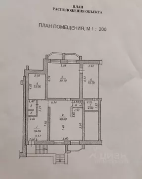 Офис в Чувашия, Чебоксары ул. Юрия Гагарина, 37 (145 м)