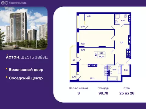 3-комнатная квартира: Новосибирск, Кировский район, Северо-Чемской ...