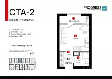 Студия Астраханская область, Астрахань ул. Бехтерева, 8 (20.9 м)
