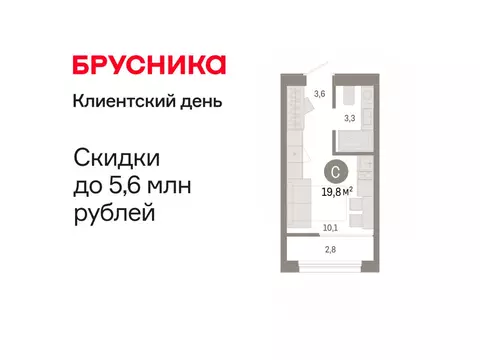 Квартира-студия: Тюмень, улица Республики, 205к1 (19.82 м)