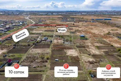 Участок в Хабаровский край, Хабаровский район, с. Ракитное  (10.0 ...