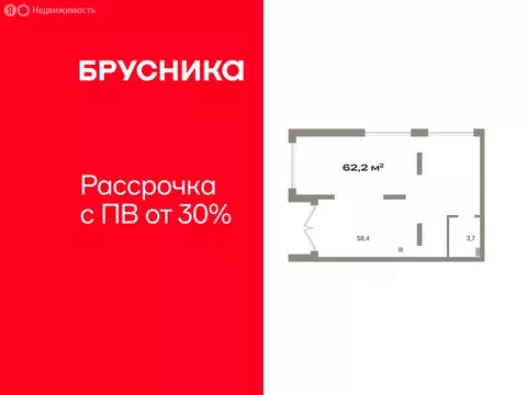 Помещение свободного назначения (62.16 м)