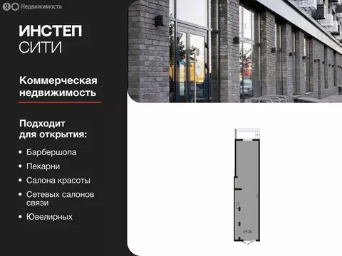 Помещение свободного назначения (49.26 м)