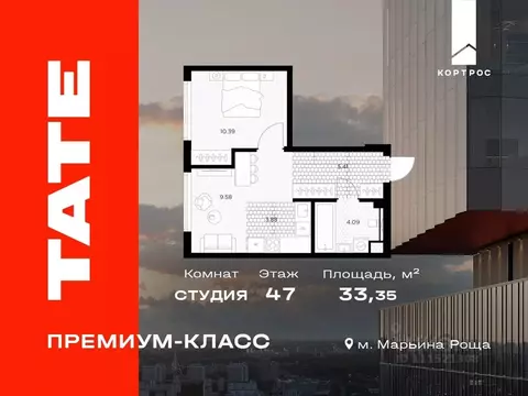 Студия Москва ул. Веткина, 4 (33.35 м)