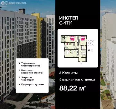 3-комнатная квартира: Курск, улица Энгельса, 115/6 (88.22 м)