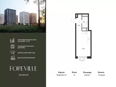 Студия Москва ул. Разведчика Дейча (21.8 м)