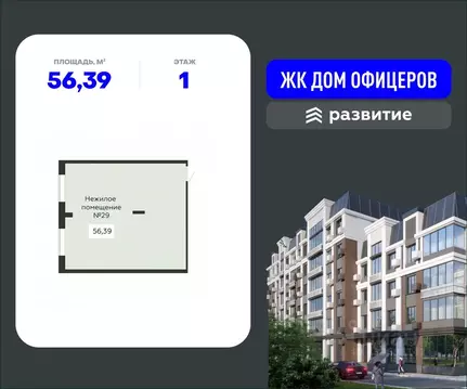 Помещение свободного назначения в Воронежская область, Воронеж ...