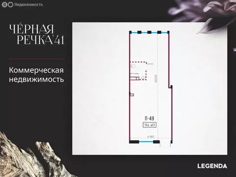 Помещение свободного назначения (94.4 м)