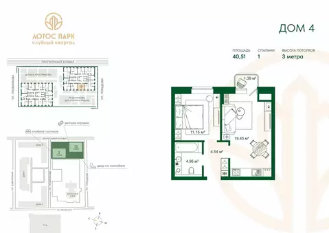 1-к кв. Астраханская область, Астрахань ул. Трофимова, 4 (40.51 м)