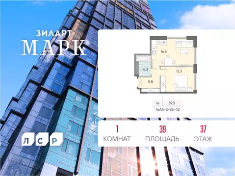 1-к кв. Москва наб. Марка Шагала (39.0 м)